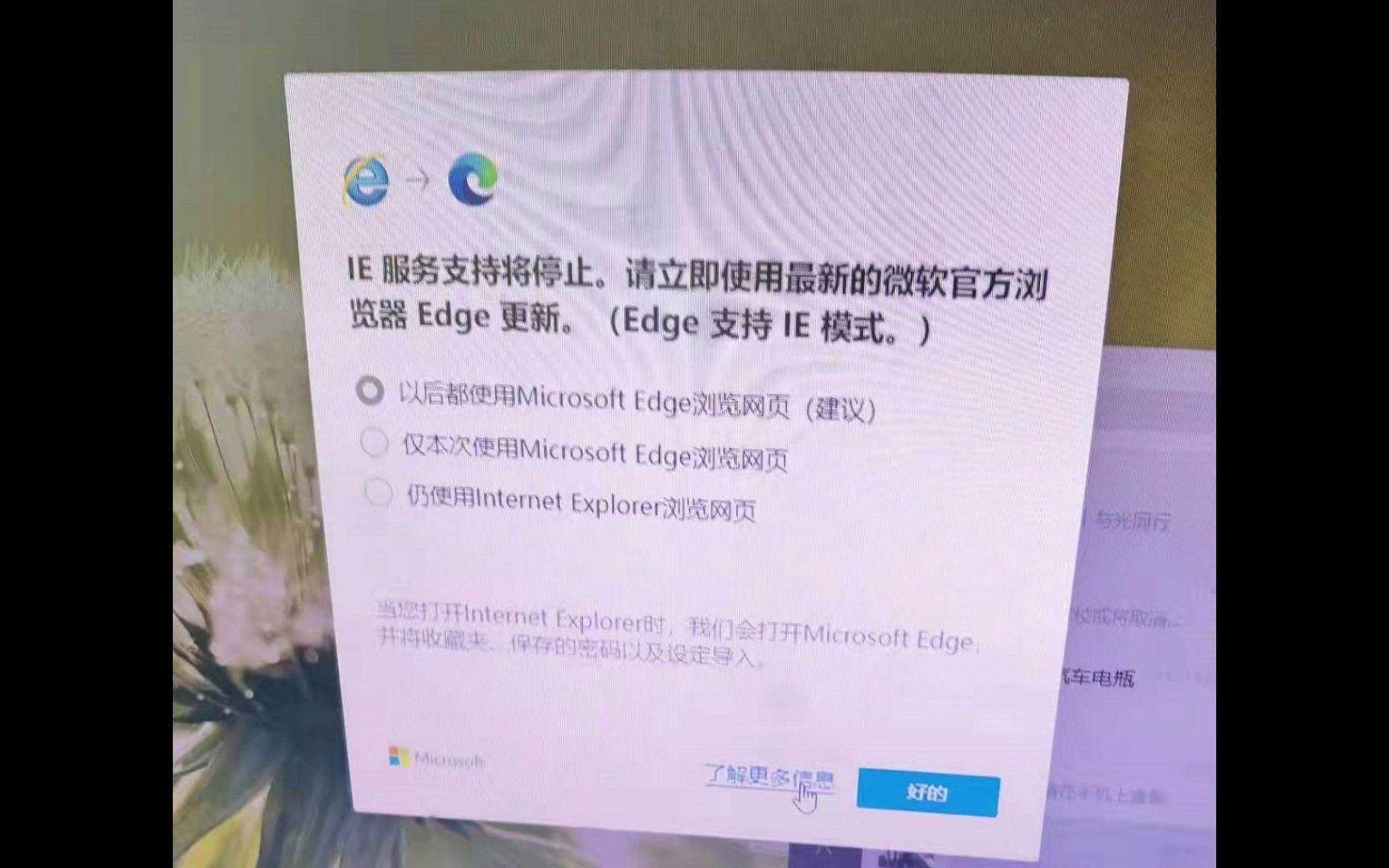 IE浏览器不能创建对象怎么办