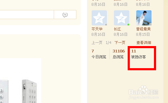 点击访问空间什么意思