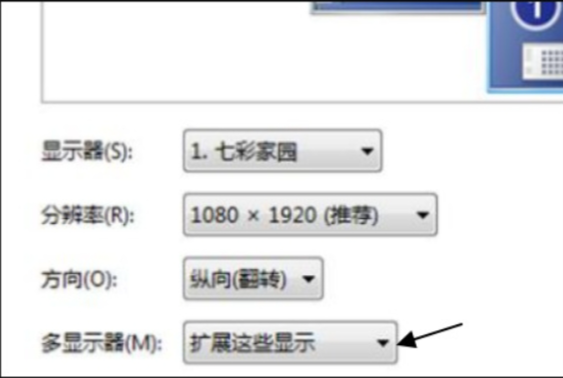 一台电脑如何带两个显示器并显示不同内容?