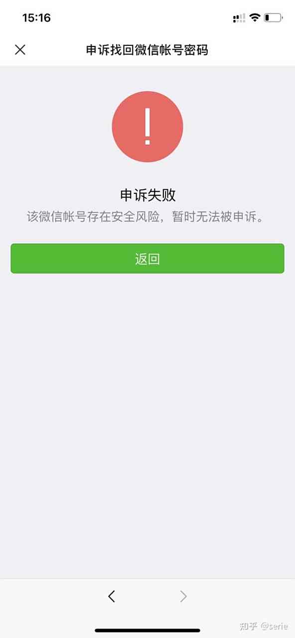 12306登陆不上,显示已注册