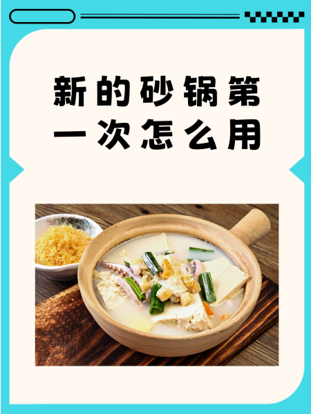 新锅买来第一次使用怎么处理