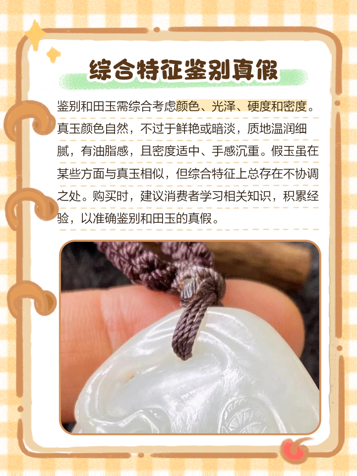 懂玉的来说说,怎么用头发鉴别真假