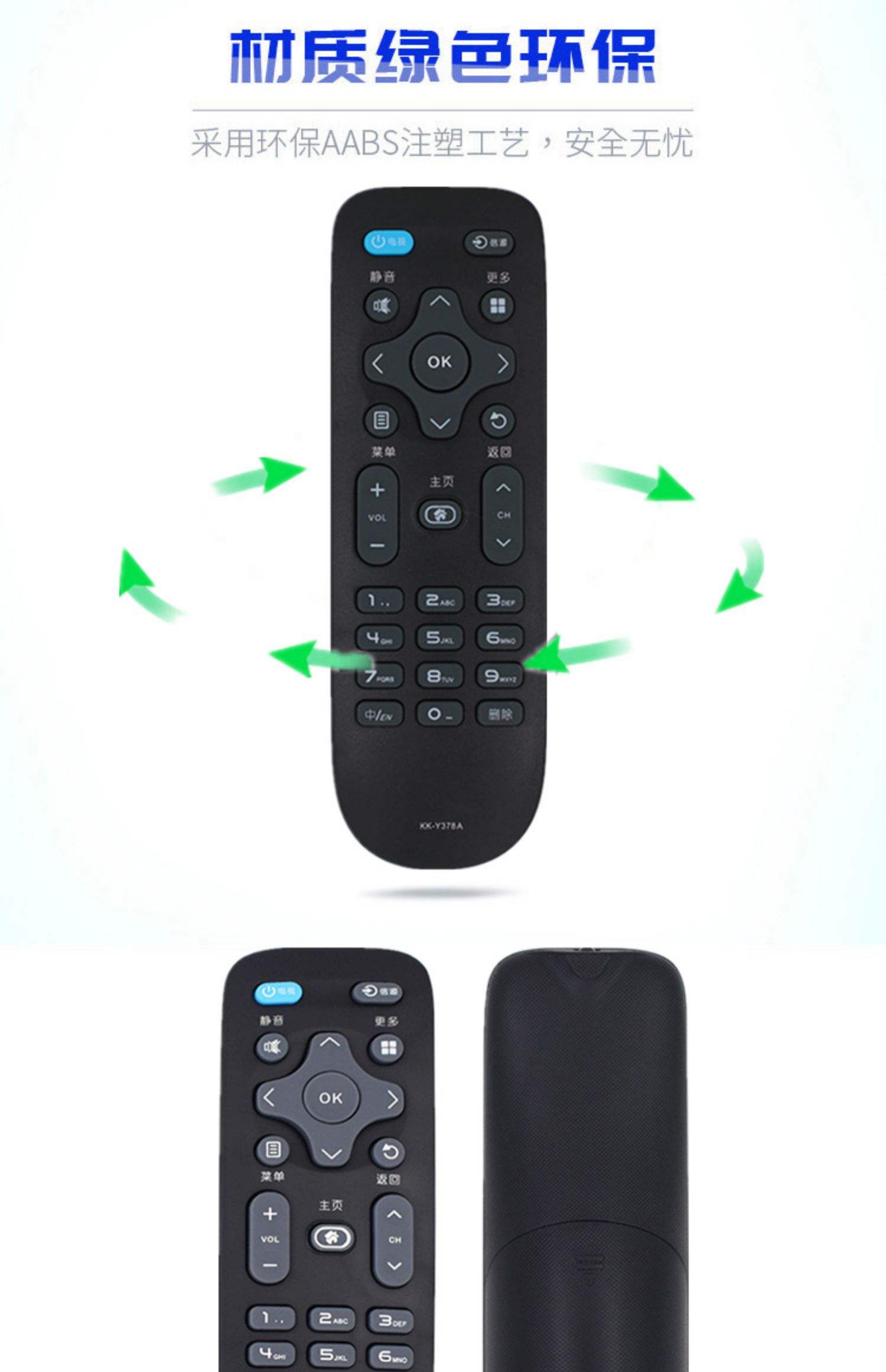 康佳电视万能遥控器设置