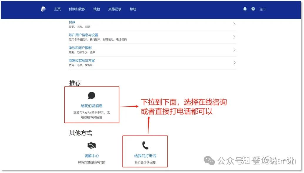 paypal什么意思中文