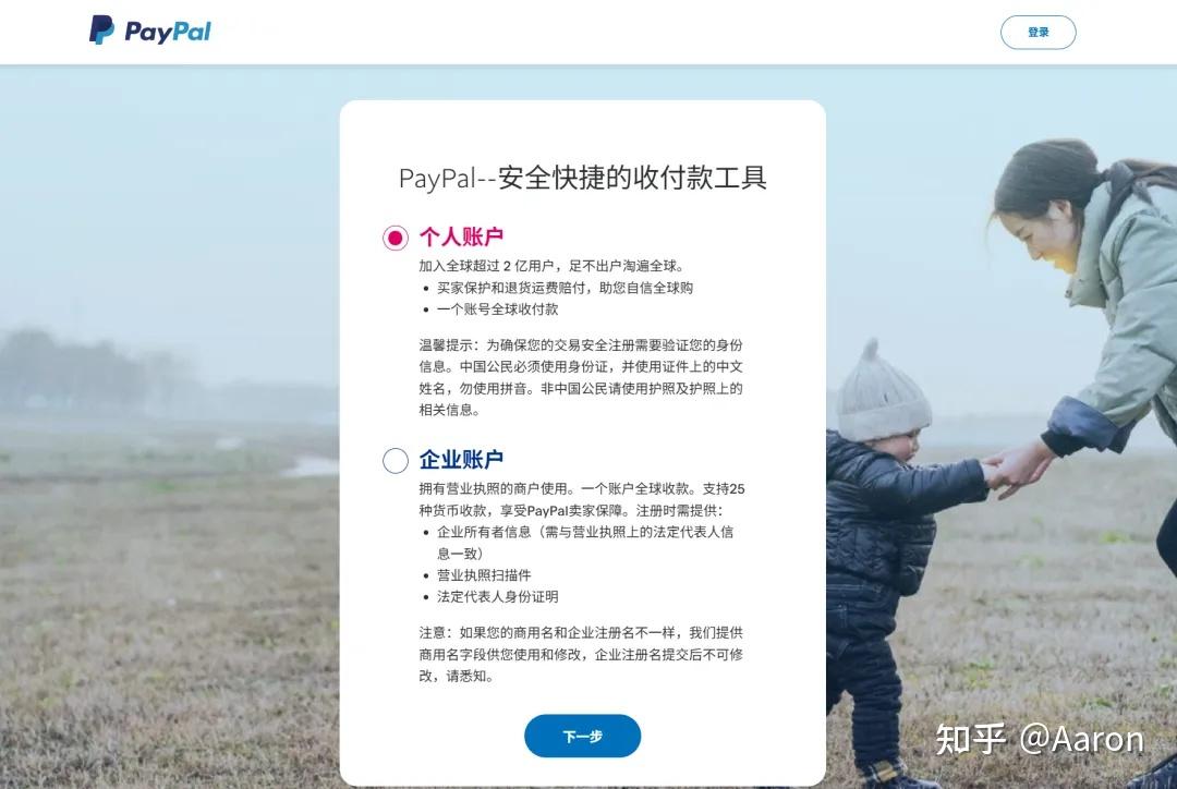paypal什么意思中文