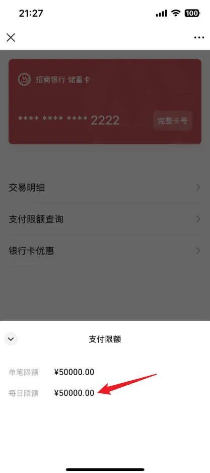 自动取款机转账限额是多少