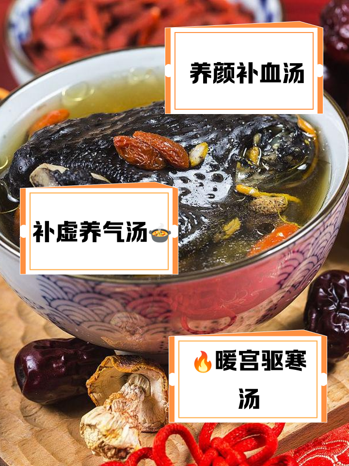 黄芪当归鸡汤的禁忌简单介绍