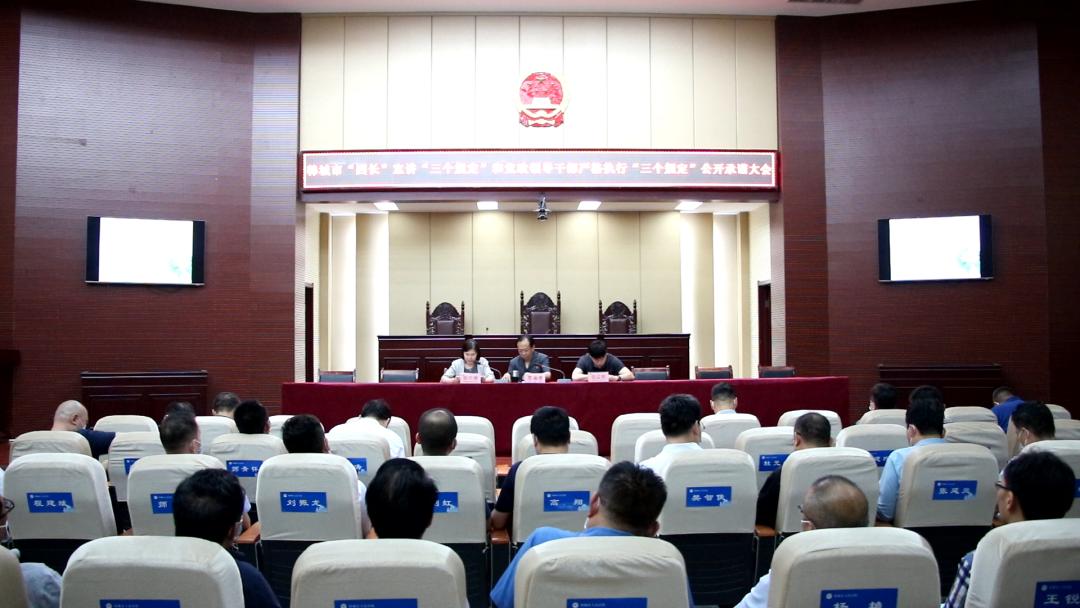 整顿中的3定指的是什么
