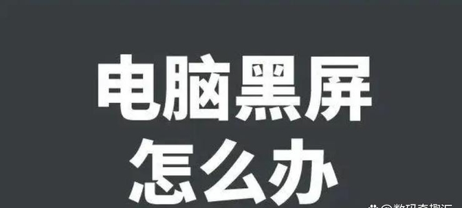 节电模式黑屏怎么解除节电模式黑屏解除方法