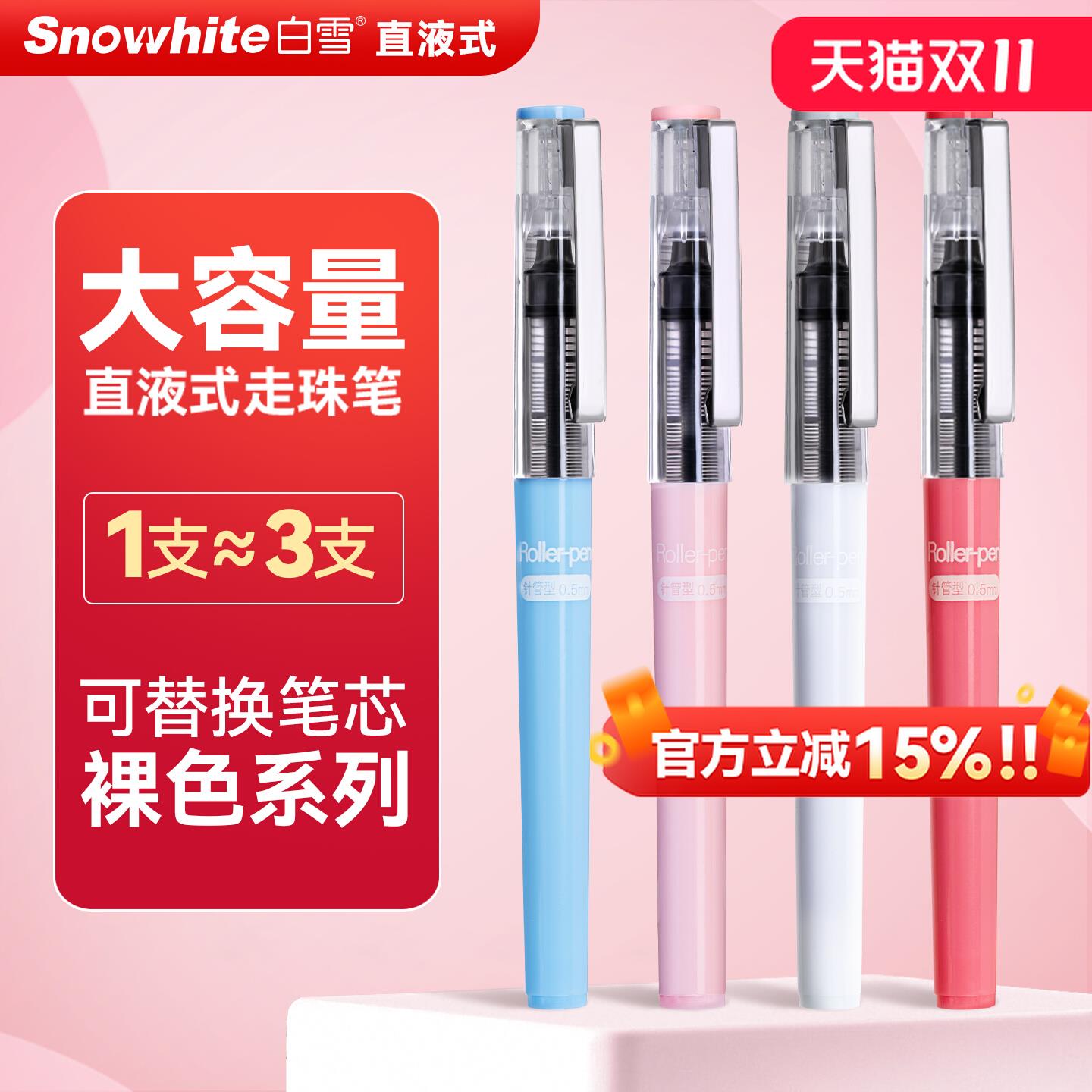 直液式走珠笔可以在正规考试使用吗