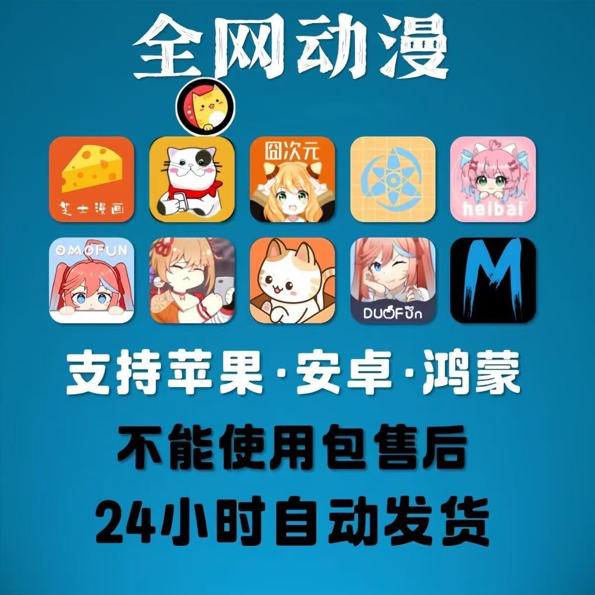 看漫画免费的app推荐