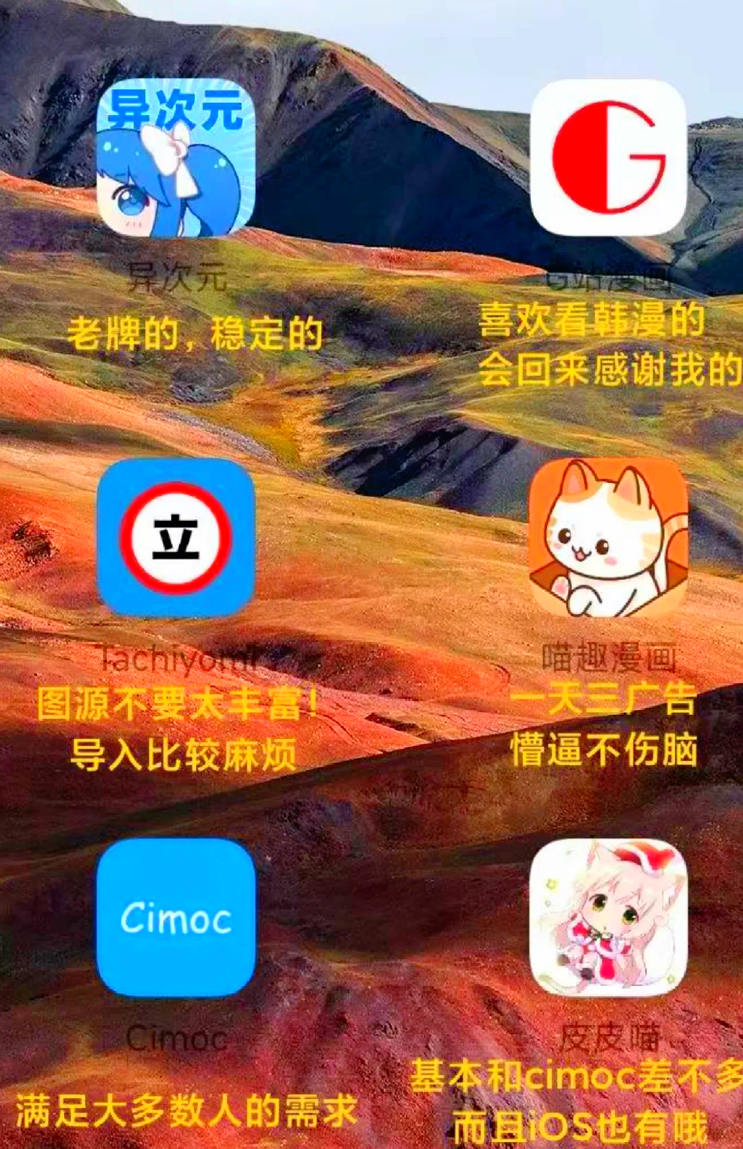 看漫画免费的app推荐