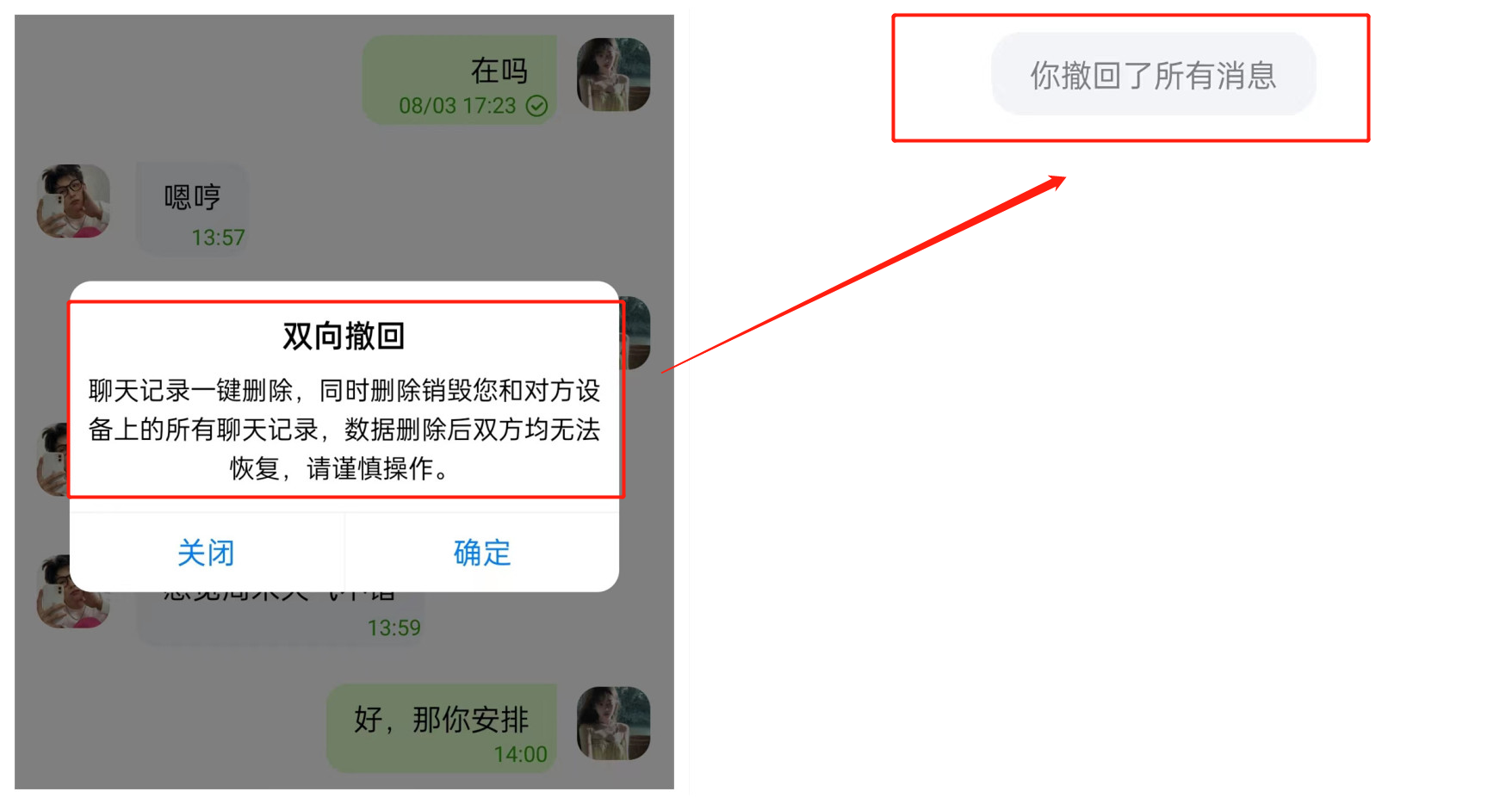 qq卸载聊天记录就没了吗