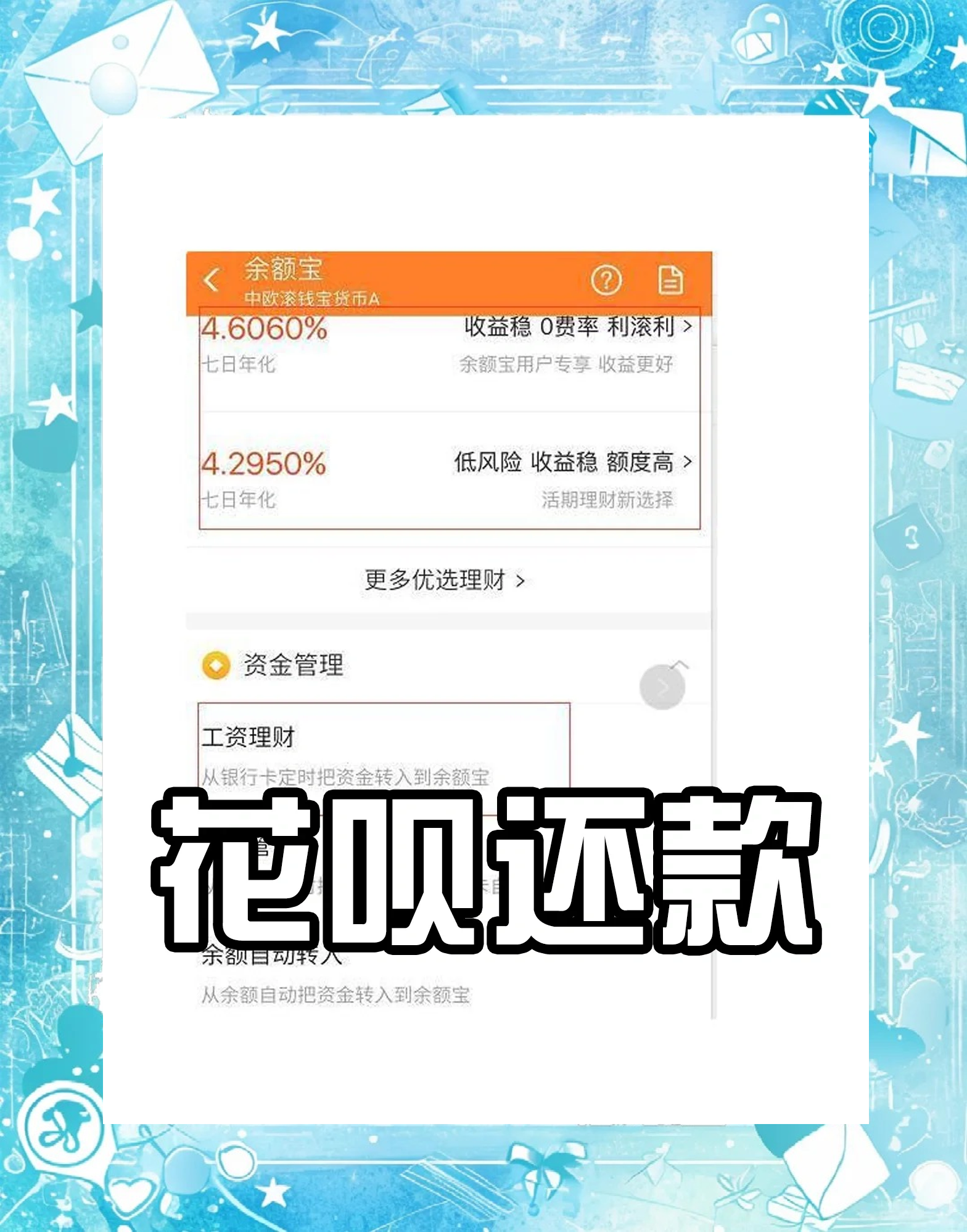 淘宝上花呗分期付款怎么弄的