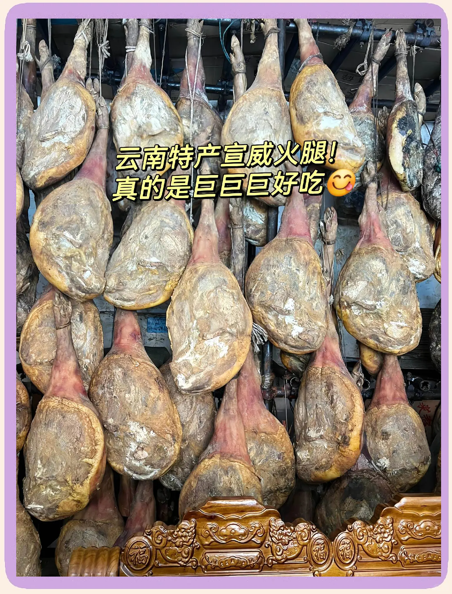最美味的宣威火腿做法三则分享