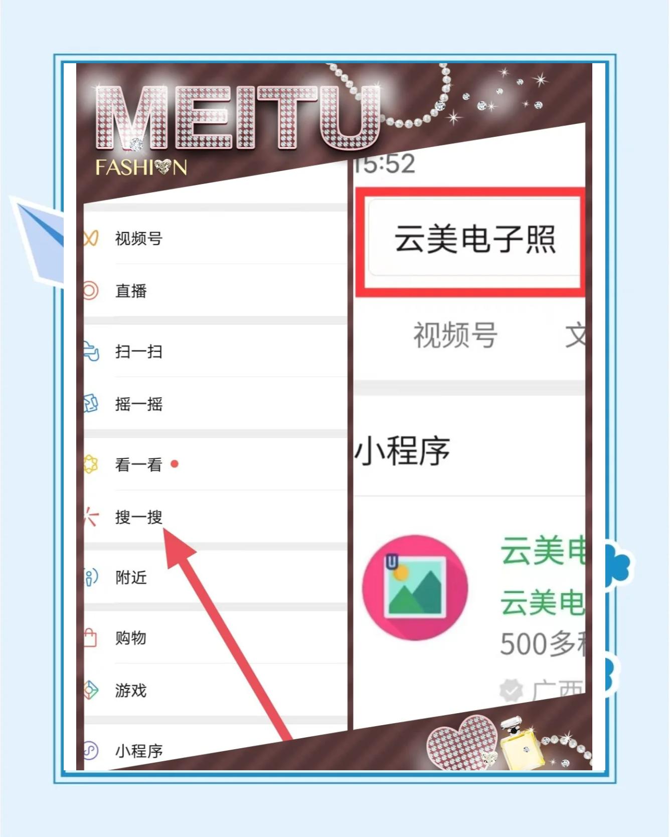 怎么用手机做电子版照片