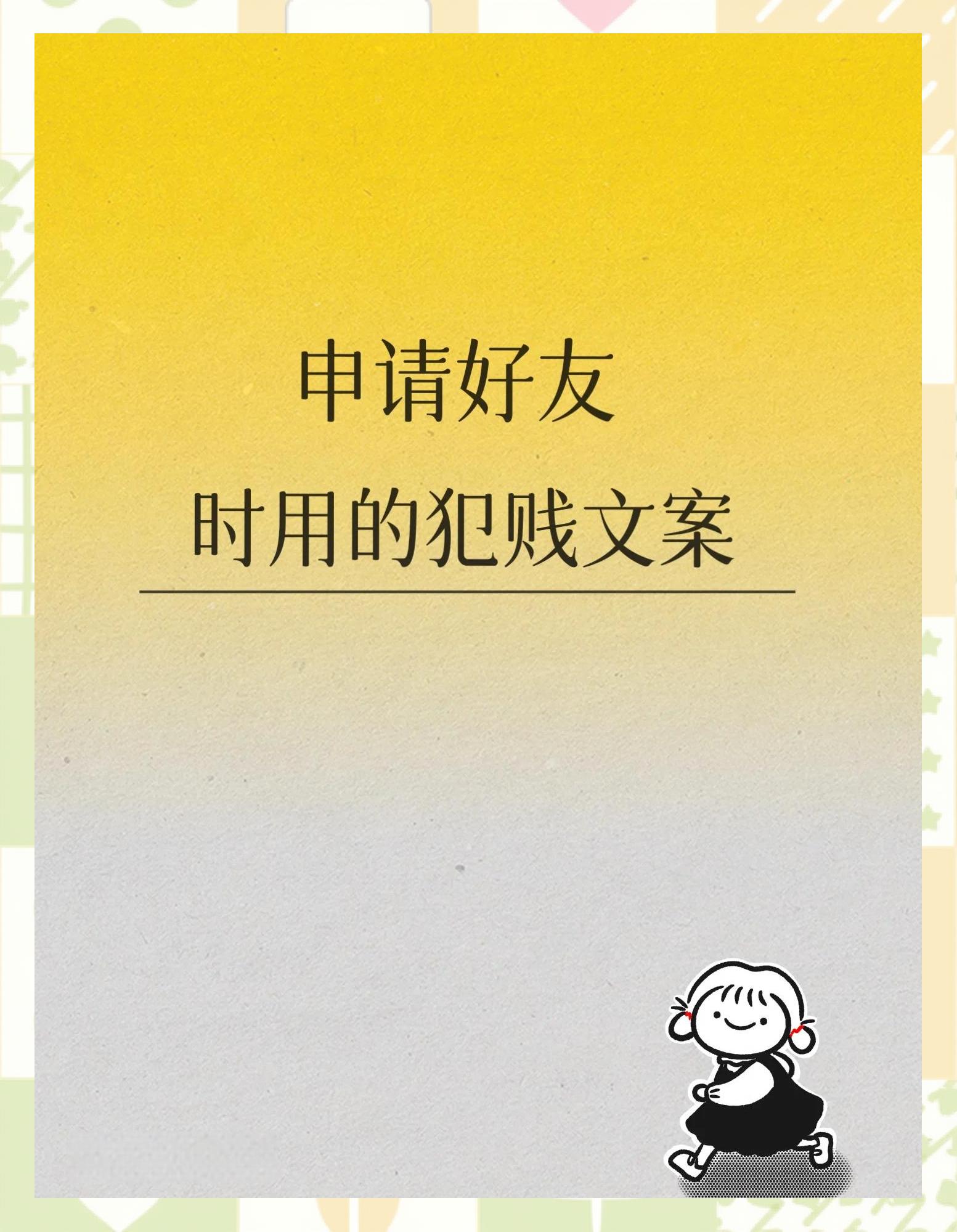 犯贱是什么意思??????