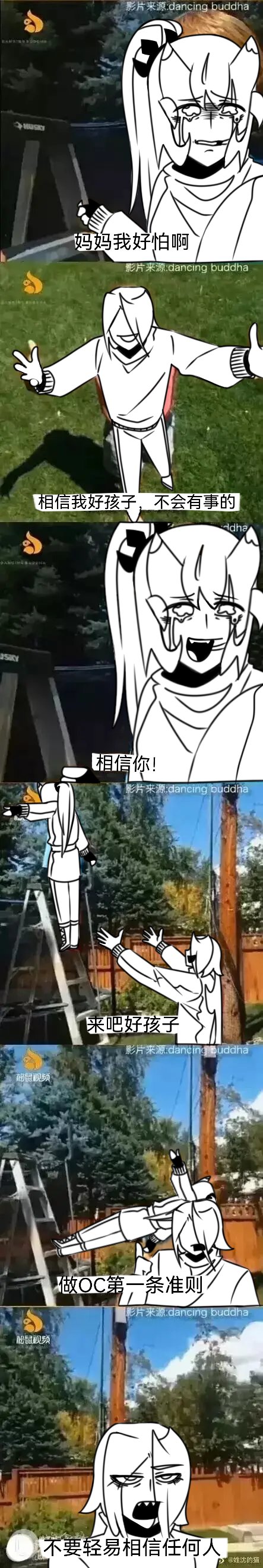 彳亍口吧拆开什么梗什么意思