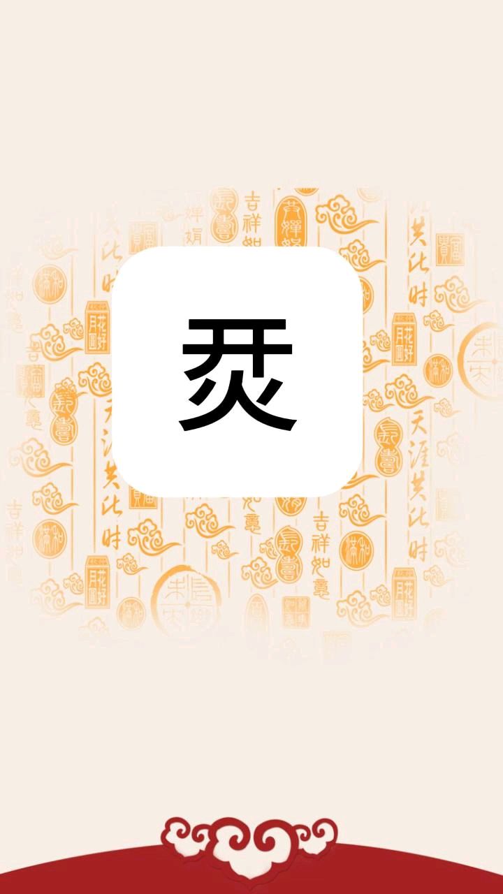 彳亍口吧拆开什么梗什么意思