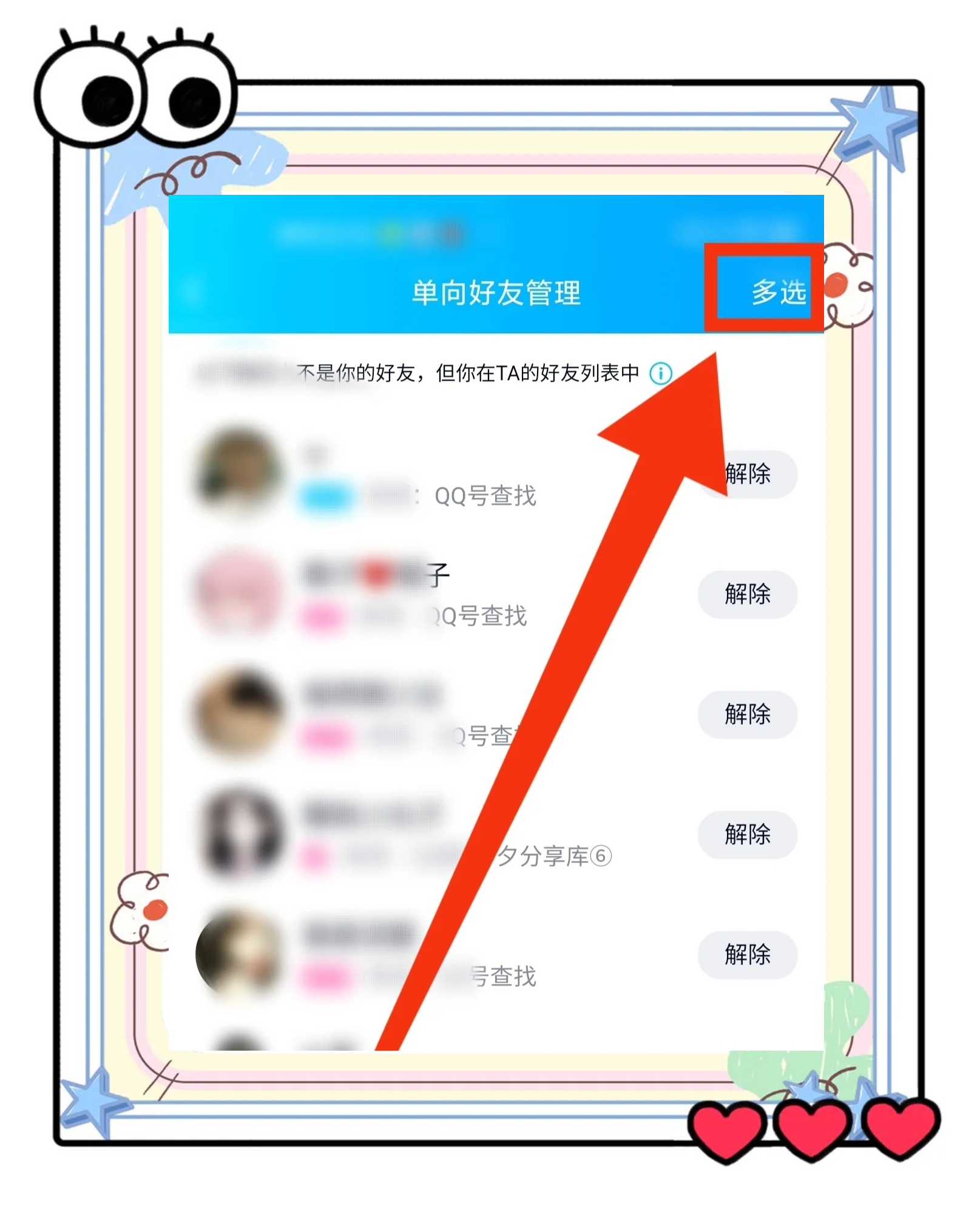 qq如何进行实名认证更改