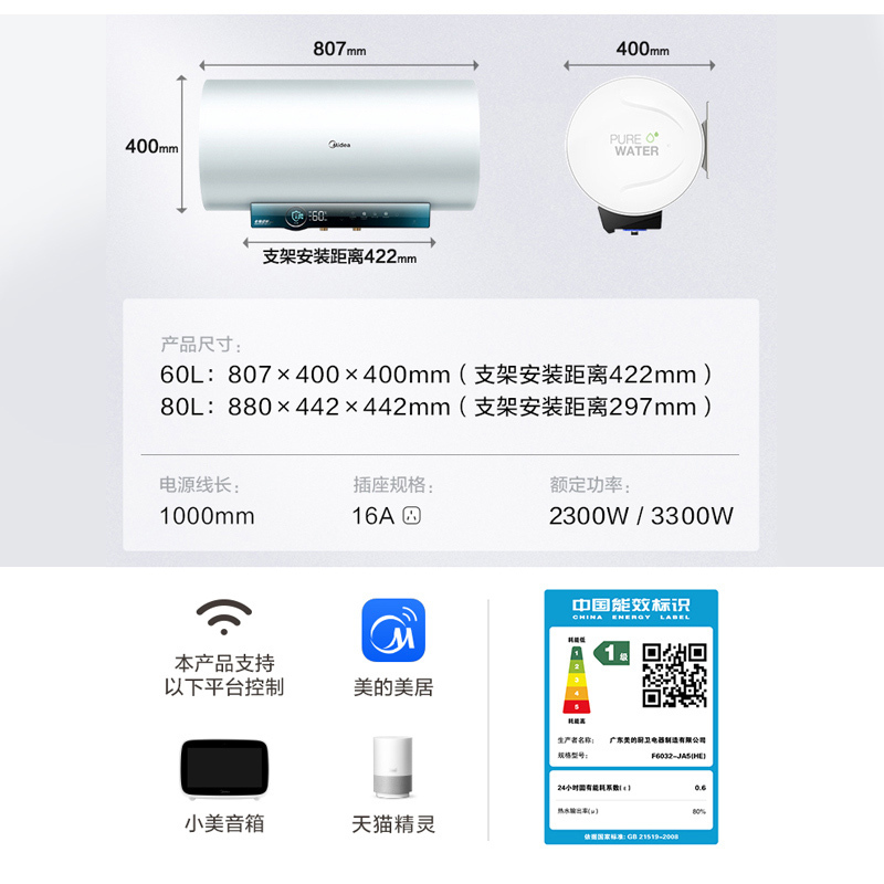 美的智能热水器怎么使用