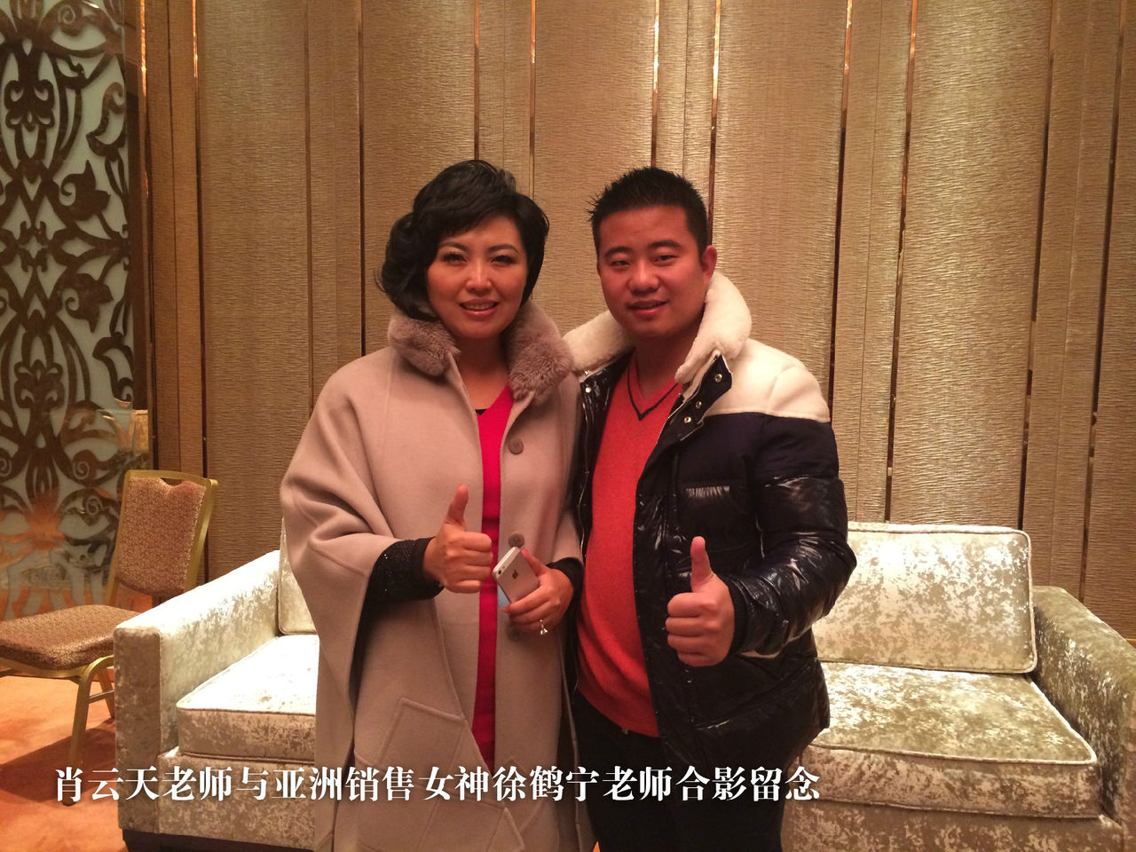 亚洲销售女神徐鹤宁经典语录