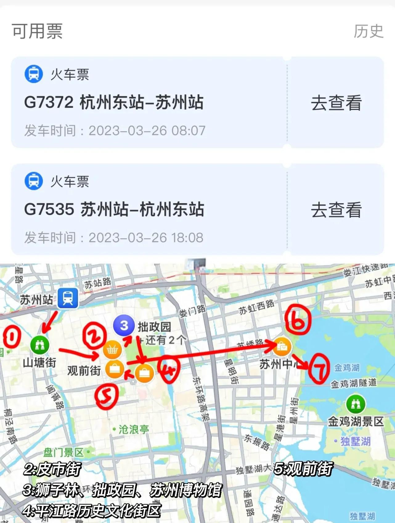 2025年10月25日 第17页