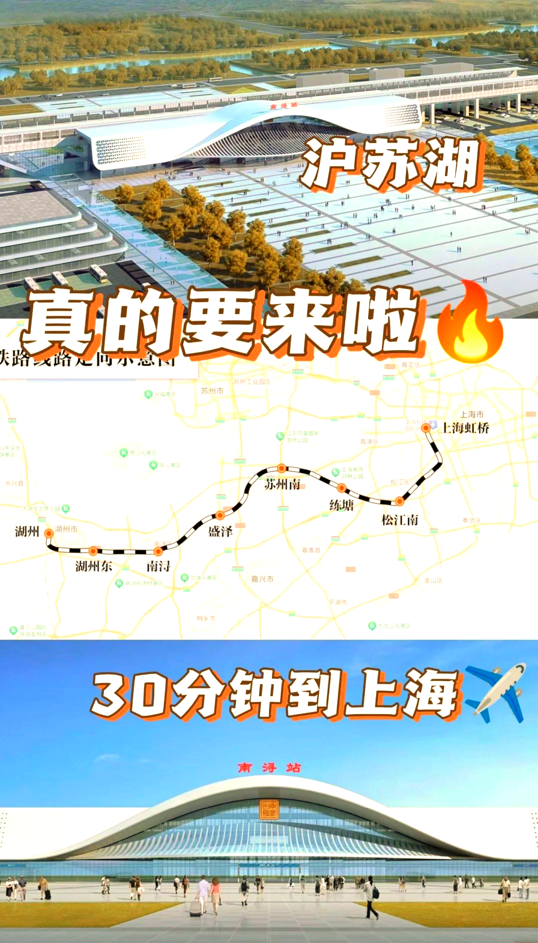 苏州到杭州的高铁经过上海吗
