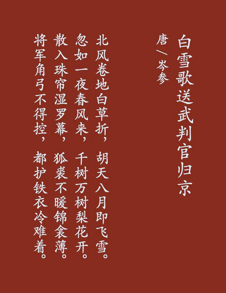 散入珠帘湿罗幕出处及原文翻译