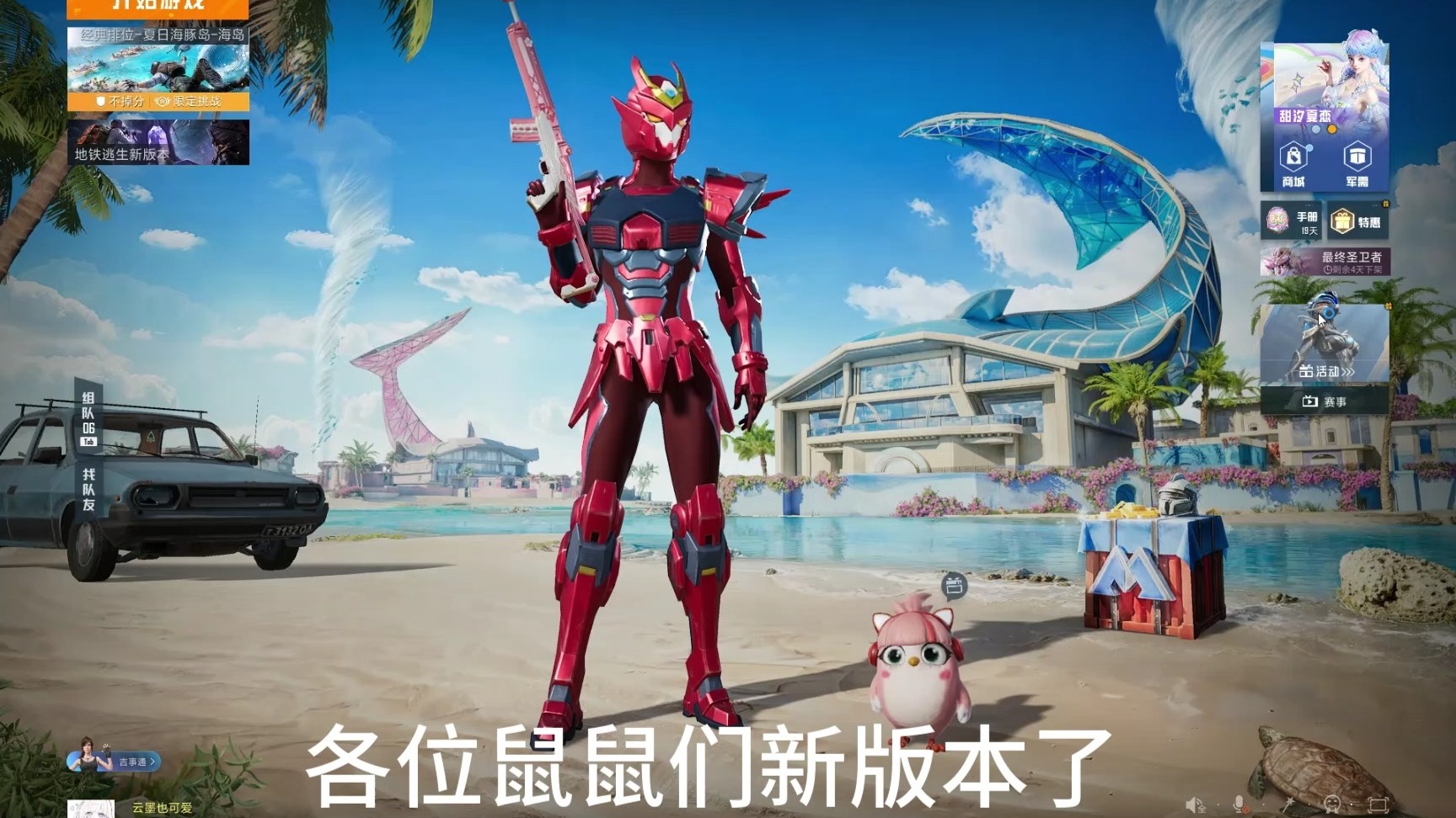 电脑上什么模拟器可以玩和平精英