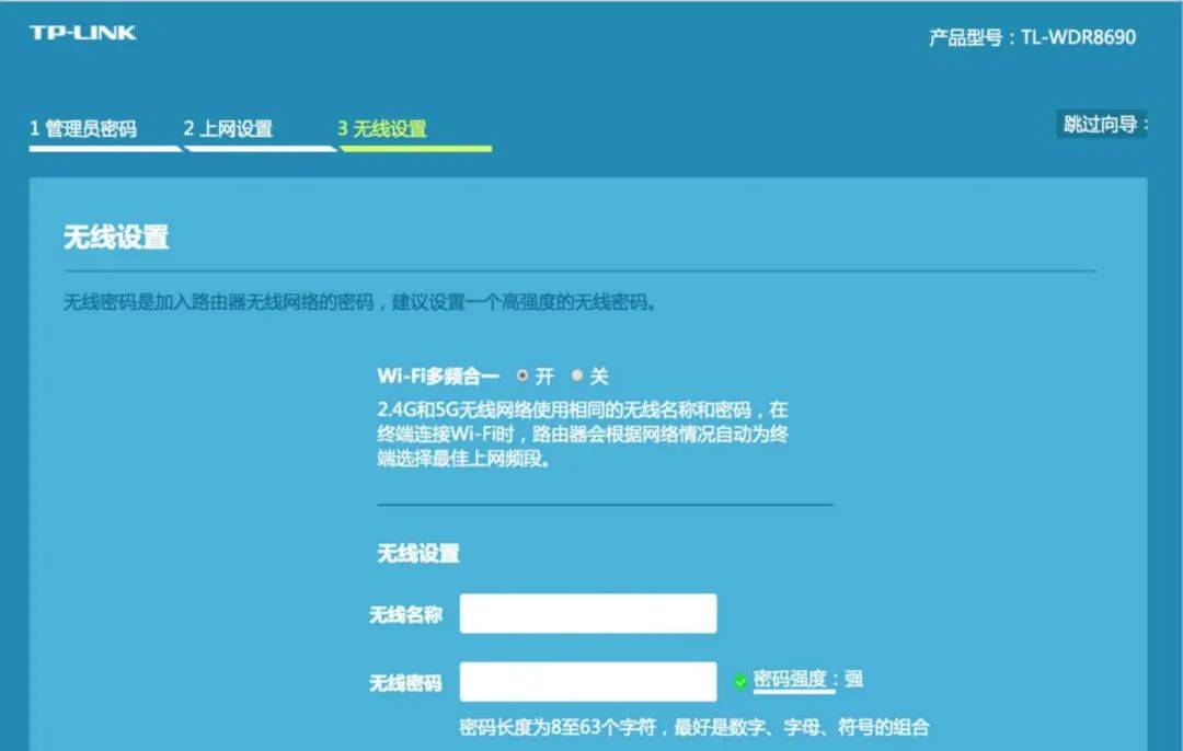 tplink路由器管理员密码
