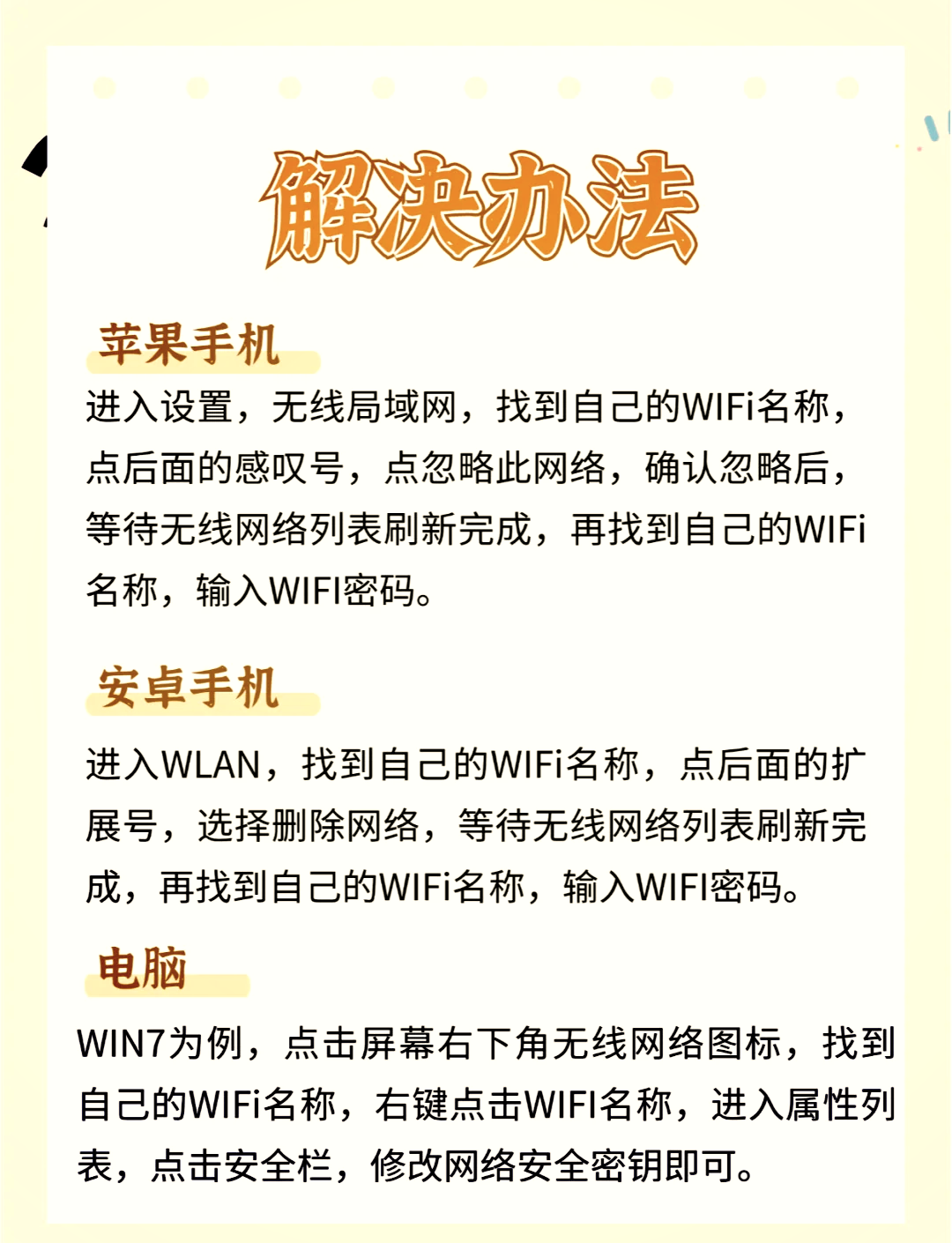 苹果id密码如何才能修改