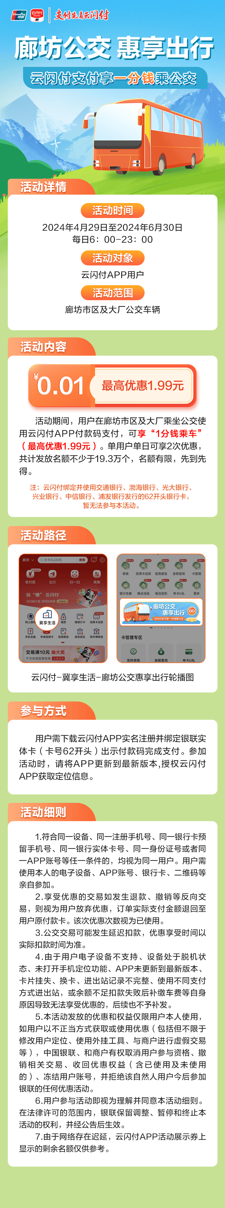 2025年10月26日 第57页
