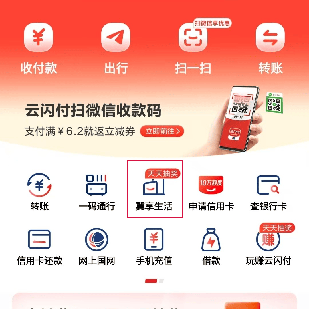 云闪付跨行转账收手续费吗
