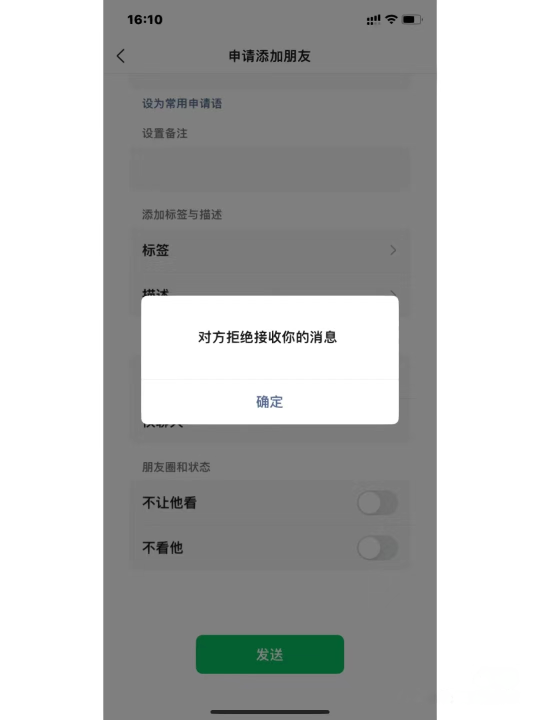 soul拉黑了对方还能看到瞬间吗
