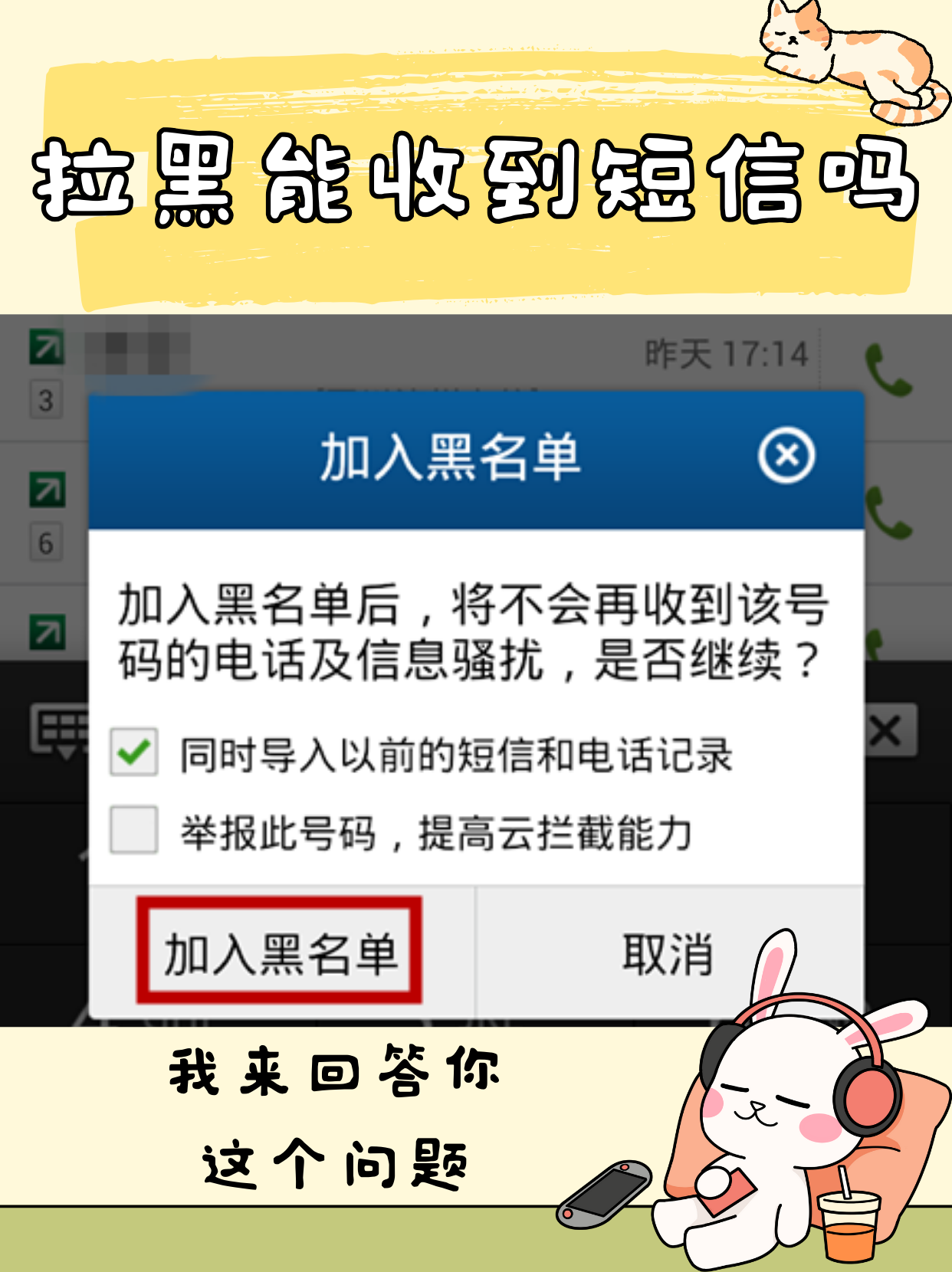 soul拉黑了对方还能看到瞬间吗