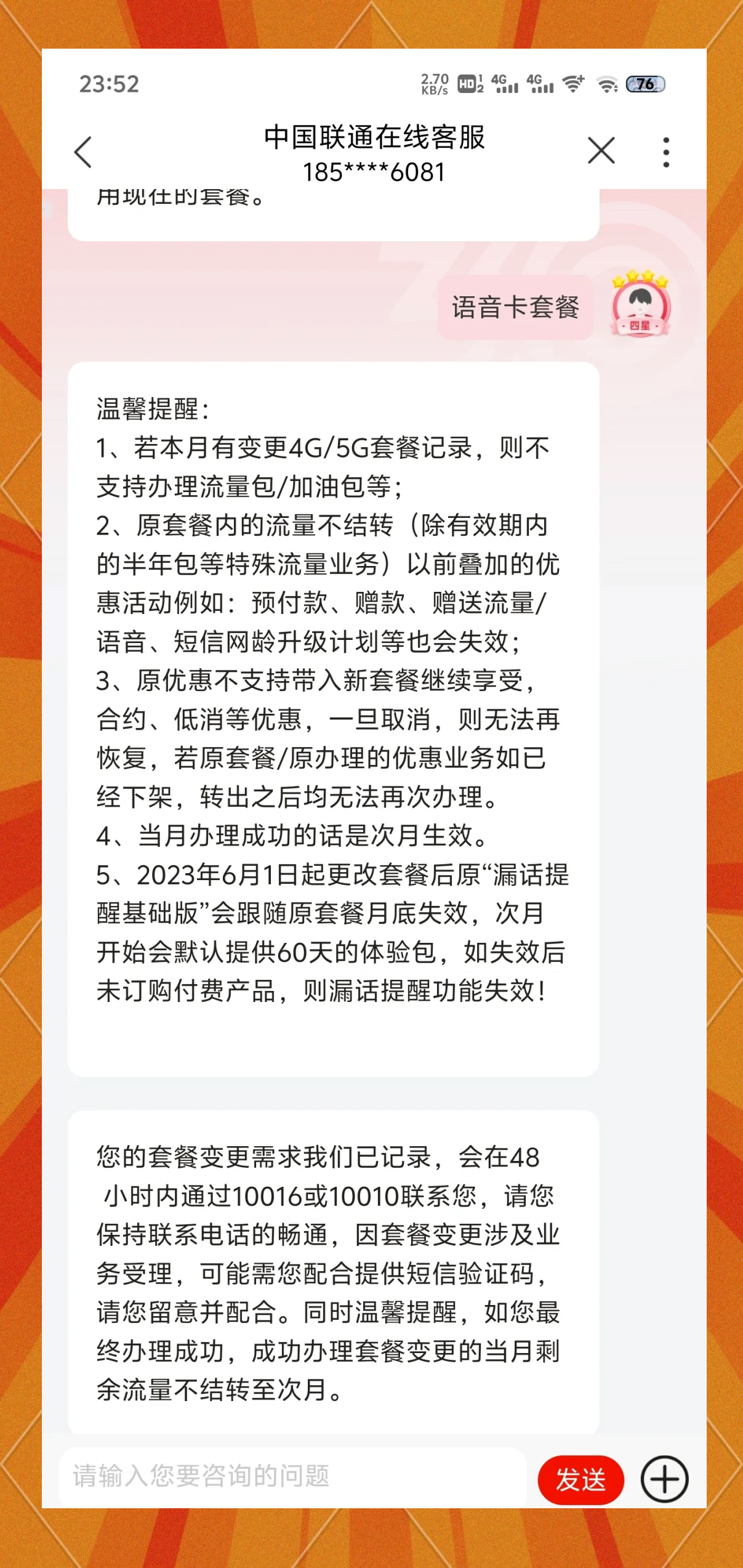 联通物联卡怎么自己充值