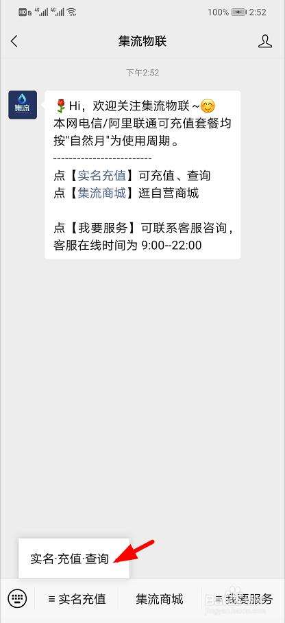 联通物联卡怎么自己充值