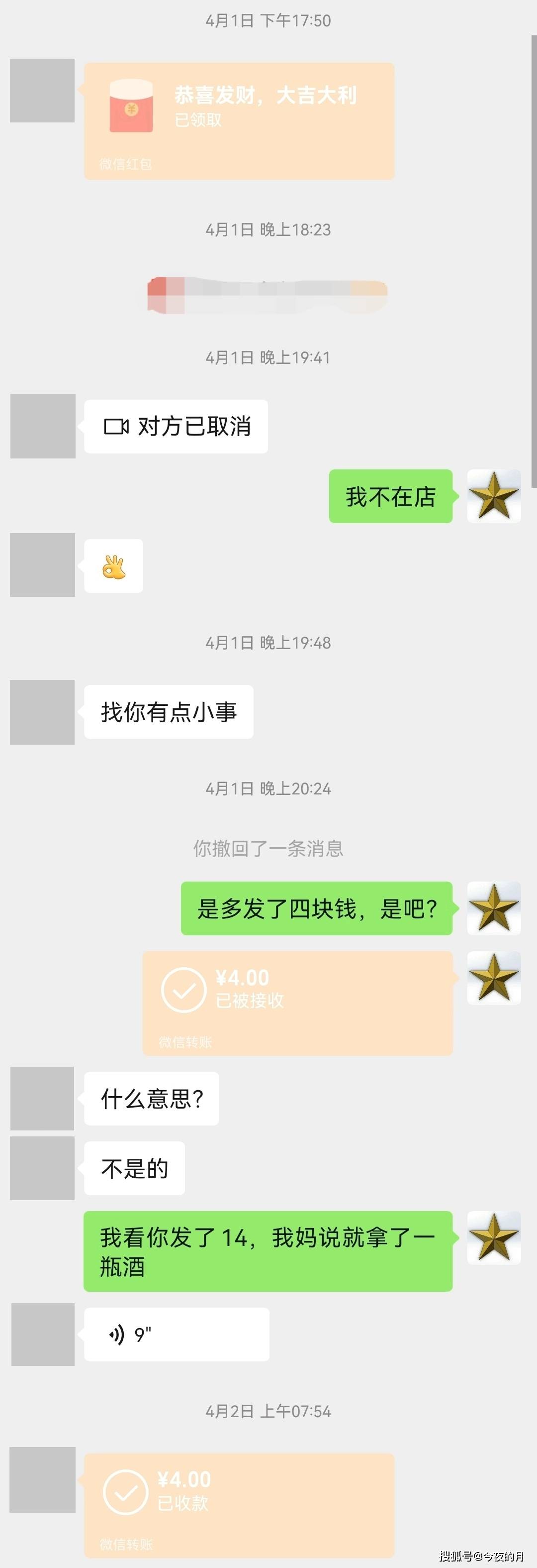 微信红包异常暂停一天怎么解决移动端