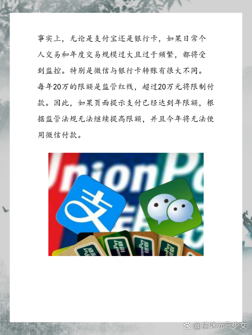 微信零钱限额怎么解除20万