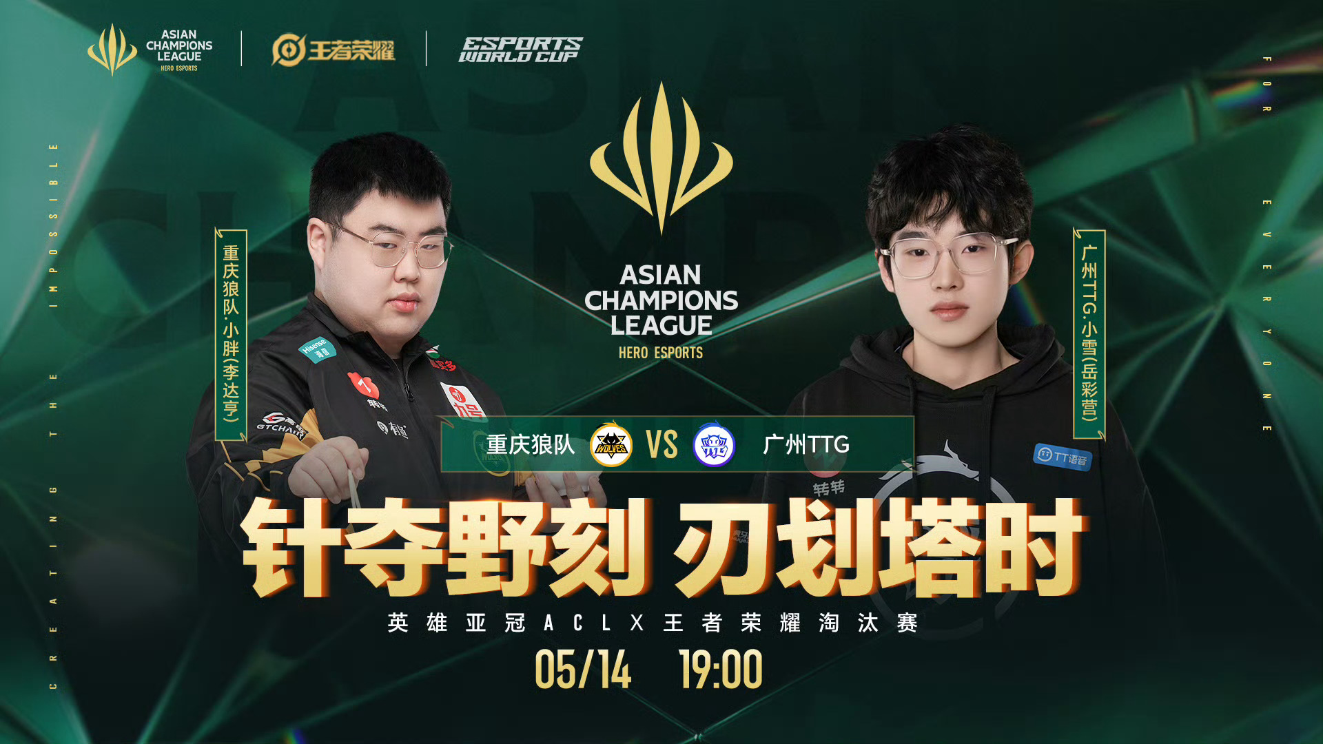 王者荣耀电竞战队名字好听的游戏战队名字