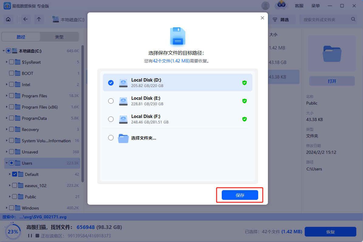 c盘已损坏chkdsk工具怎么修复