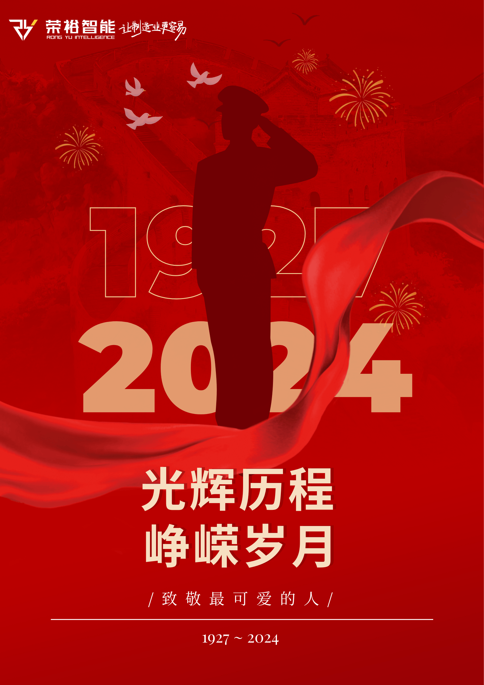 八一建军节说说朋友圈有哪些