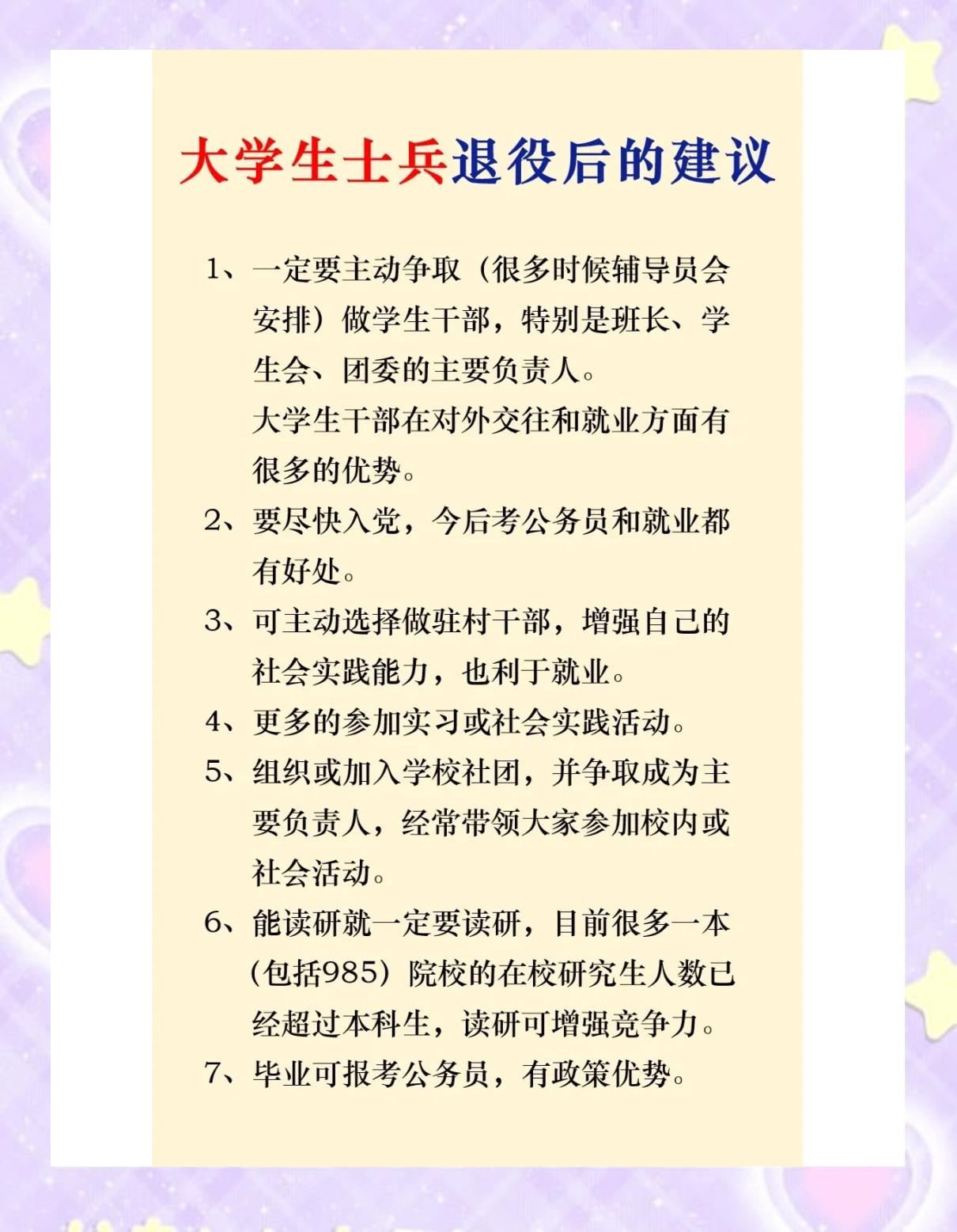 大学毕业后可以去当兵吗