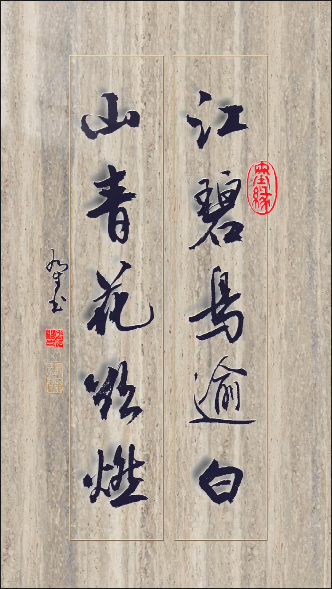 江碧鸟逾白山青花欲燃的全诗