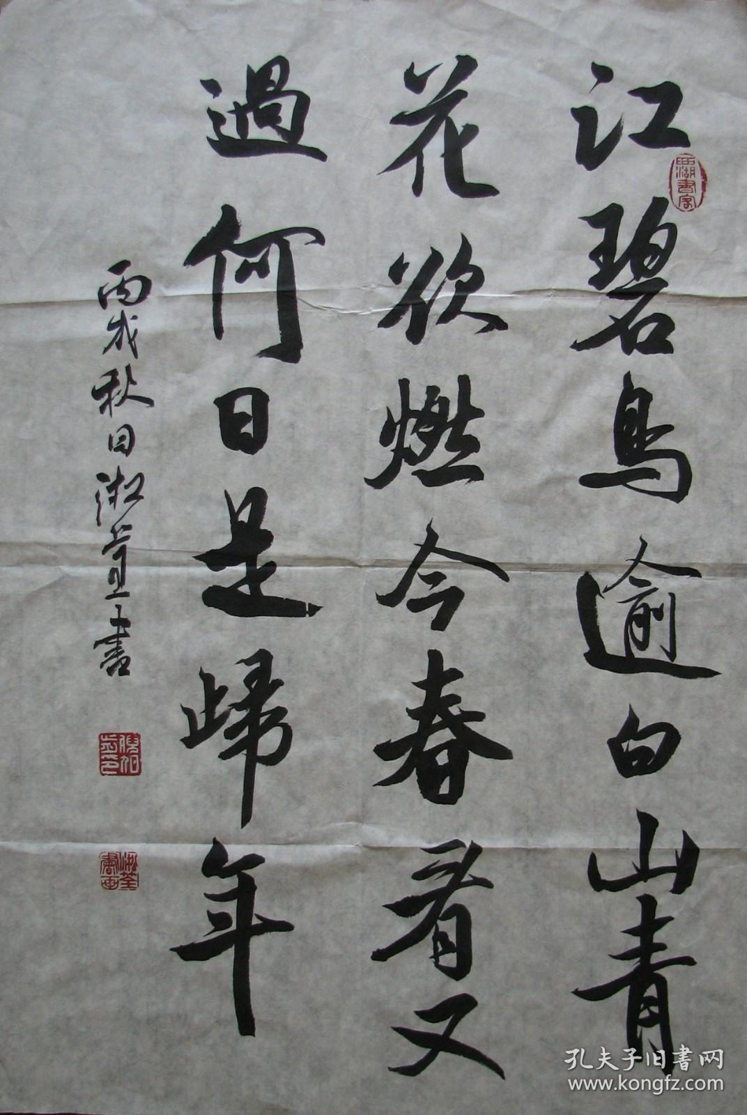 江碧鸟逾白山青花欲燃的全诗