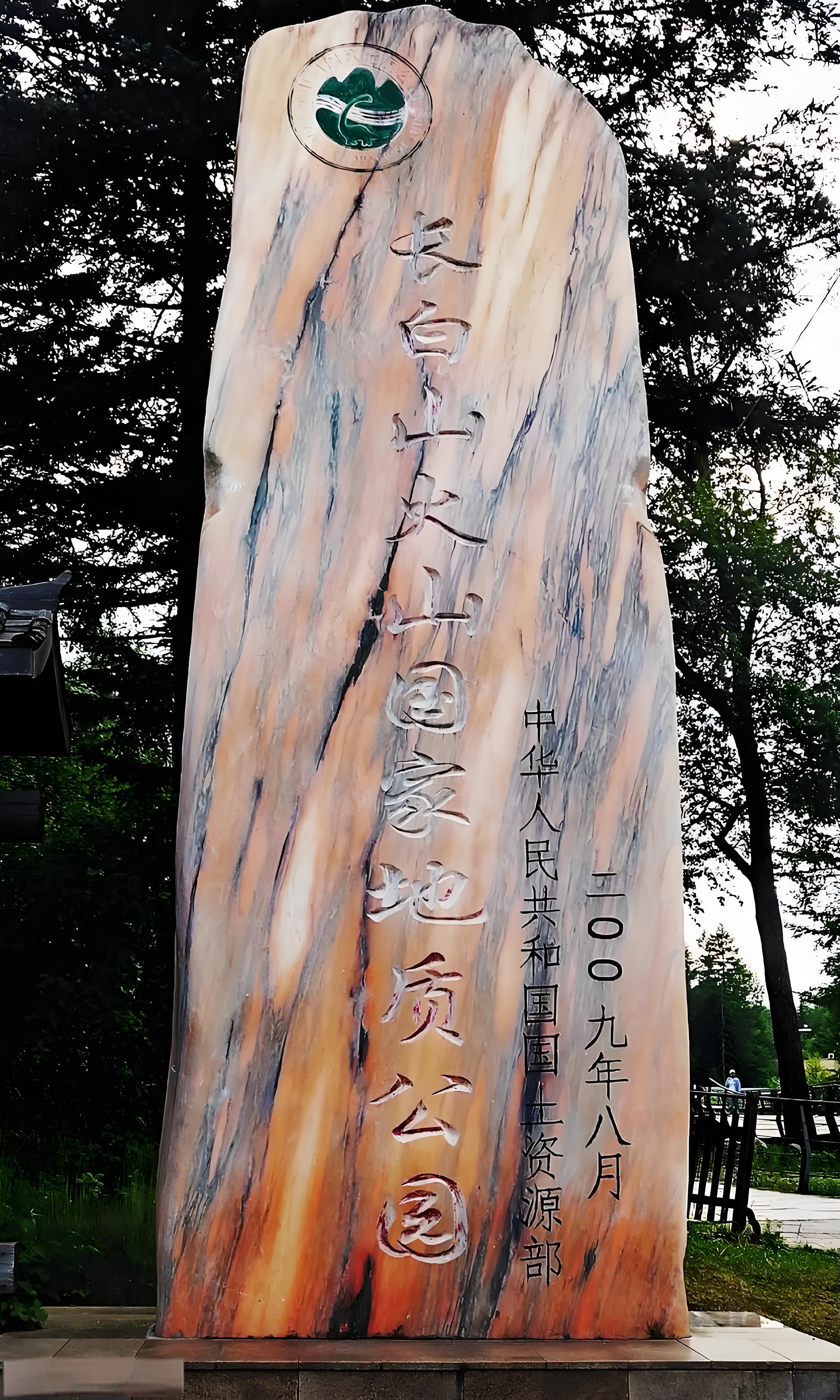 长白山简介长白山简单介绍
