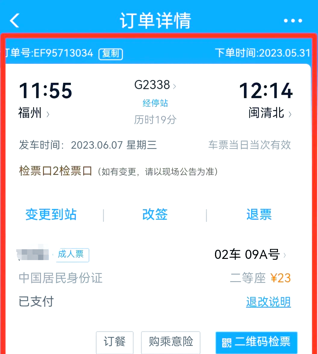 铁路12306把密码忘了怎么办