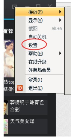 腾讯视频微信登录的怎么给别人用