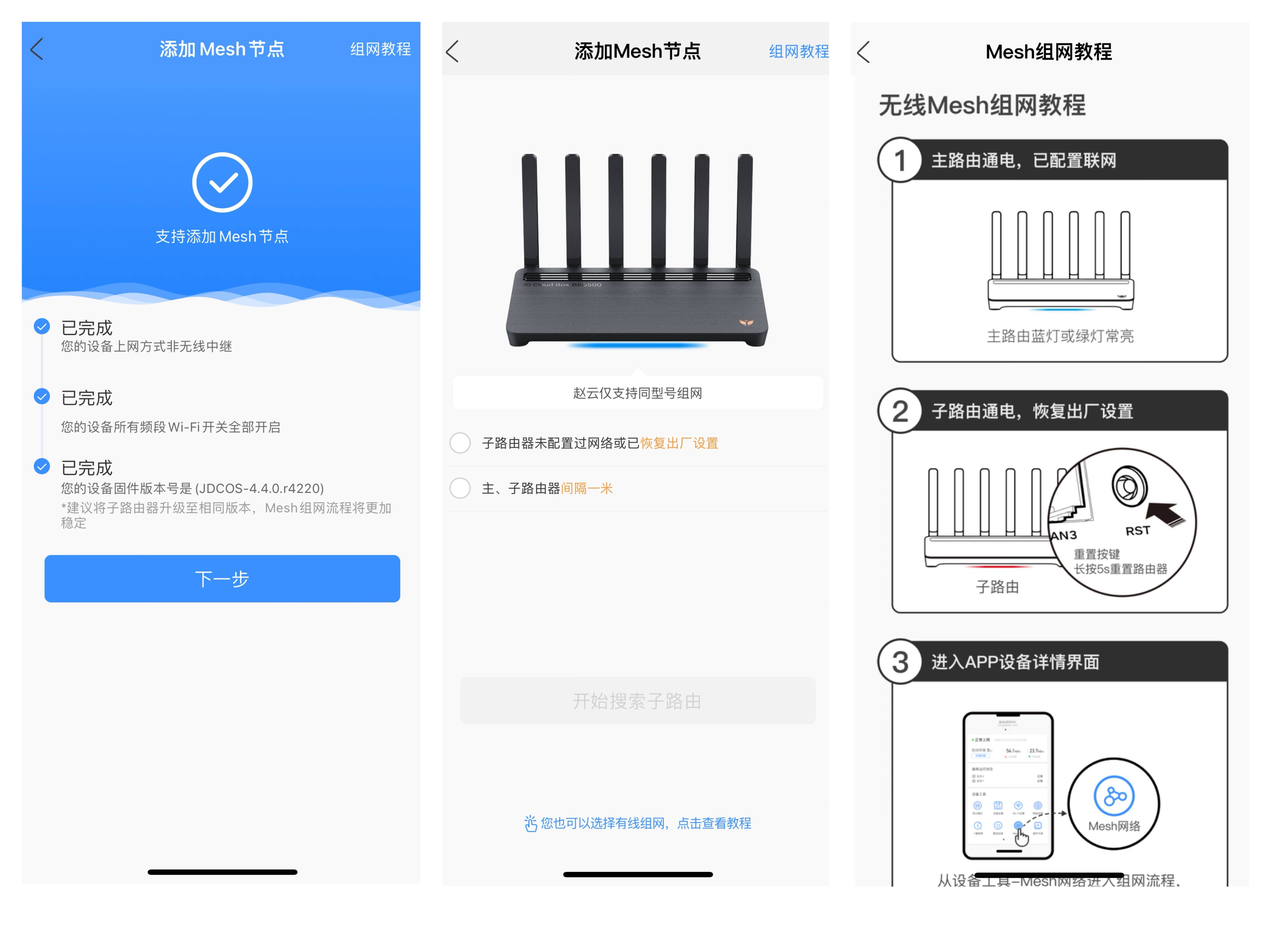 手机设置tp-link路由器